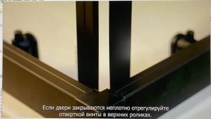 Регулировка Квадро несхождение створок
