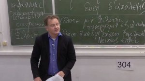 Семинар «Греческая математика». Встреча 10. 21 октября 2025