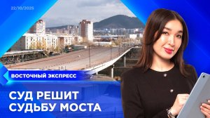 «Хотьковский автомост» не отпускает контракт | «Восточный экспресс» | новости Бурятии