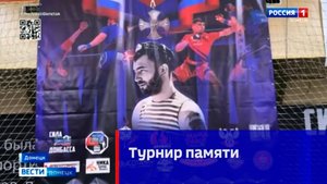 Турнир памяти Сергея Холина