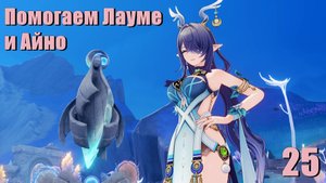 Открываем места встречи - Genshin Impact [25]