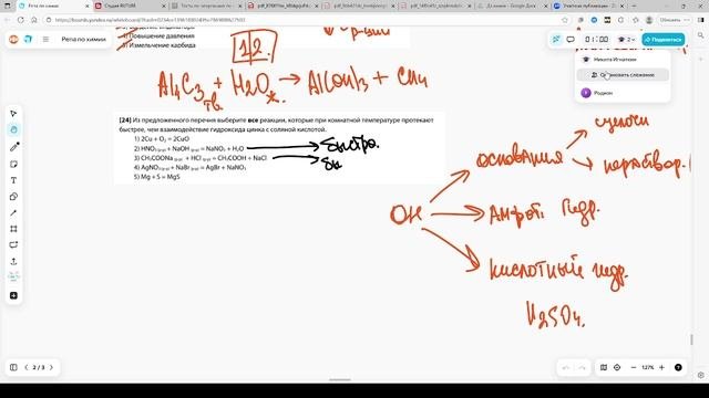 Скорость реакции + химическое равновесие. Часть 1
