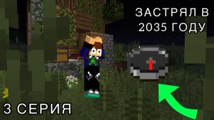 ТРЕТЬЯ СЕРИЯ СЕРИАЛА «ТЕЛЕПОРТЕР» В МАЙНКРАФТЕ Артём|Artem Minecraft