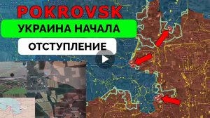 Украина начала отвод войска из Красноармейска и Димитрова!