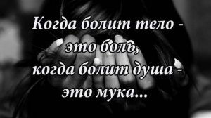 «Когда любовь оборачивается болью» Рассказ о жизни и любви
