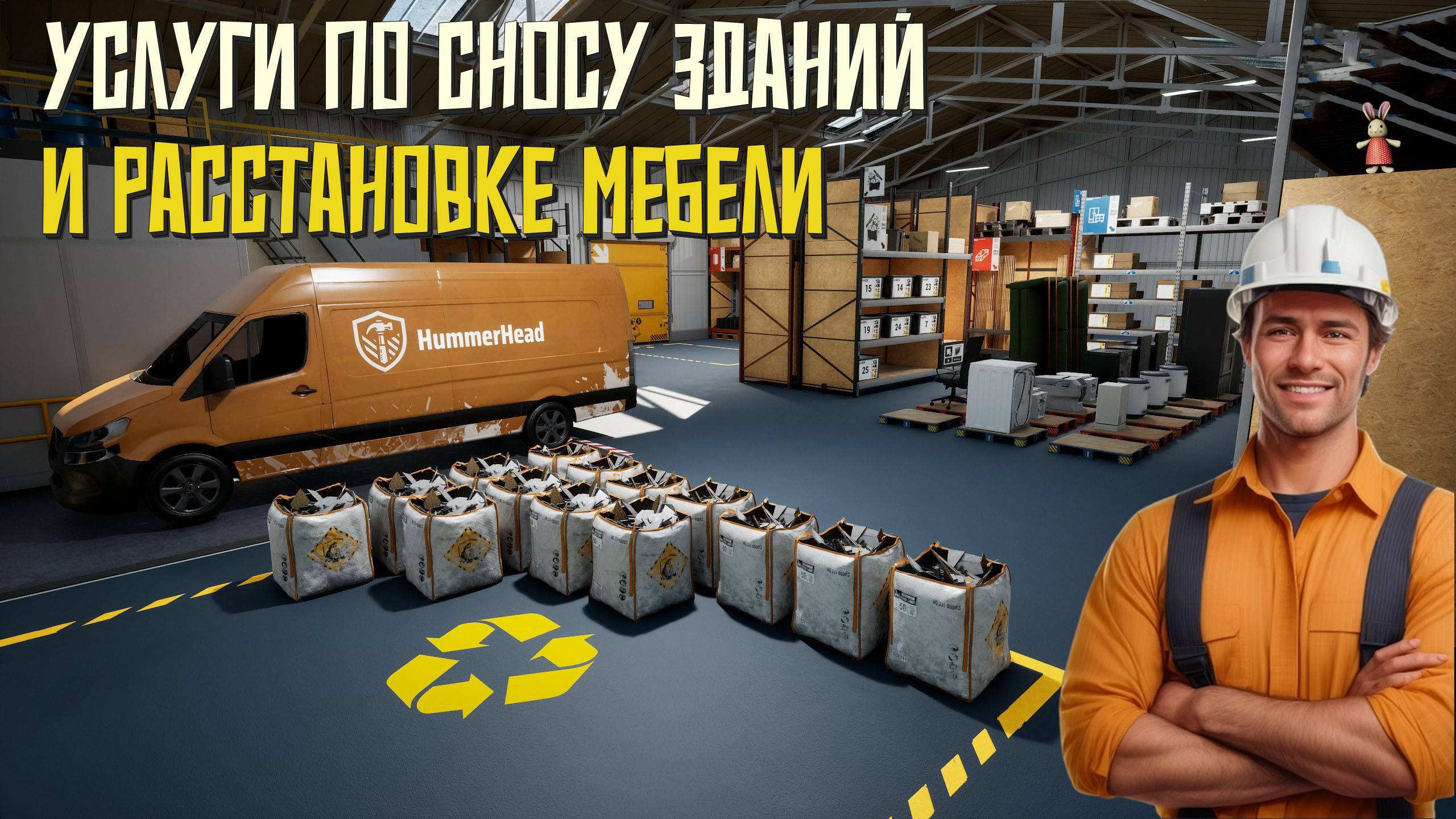 Услуги по сносу зданий и расстановке мебели! #8 Deconstruction Simulator