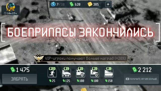 Неудачная поддежа своих бойц в игре War Drone! смотреть онлайн