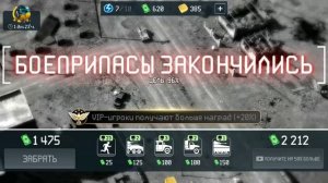 Неудачная поддежа своих бойц в игре War Drone!