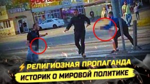 ⚡️ ДРАКА ИЗ-ЗА НАМАZА: КТО ПРОВОКАТОР?