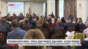 Пословни форум Србија - Српска: Једно тржиште, једна борба – за бољу привреду