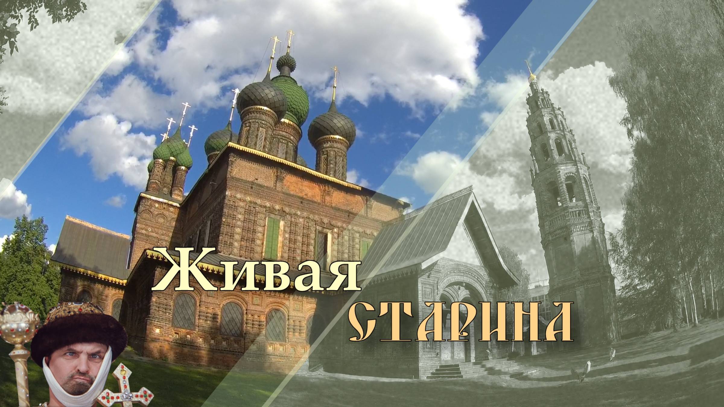 Ростов Великий - Ярославль. Авто путешествие-обзор (2019)