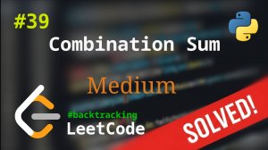 39. Combination Sum | Решение с комментариями | LeetCode | Backtracking