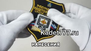 шеврон Радумля черный