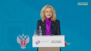Конгресс «Национальное здравоохранение — 2025» в НЦ «Россия»: выступление Татьяны Голиковой