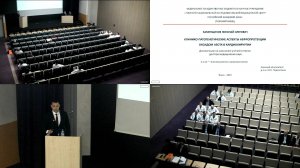 Защита диссертации Каменщиковым Н.О. 22-10-2025