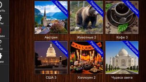 Jigsaw Puzzle Epic 188 Серия Игра 2025