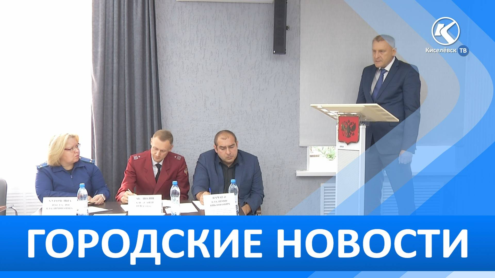 Городские новости 22 Октября 2025