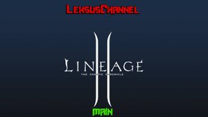 Стрим # 2 / Lineage 2 main / Клан АТУБА / Сервер Айрин