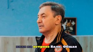 Mash: Гузееву проверяет на мошенничество индонезийская полиция