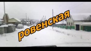 #Красноусольск. Улица Ровенская
