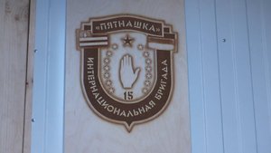 Златоустовцы отправили на фронт очередную мобильную баню