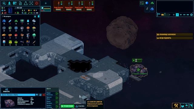 Space Heaven Серия 1