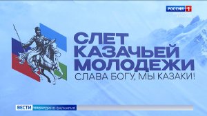 В Прохладном дали старт спортивному фестивалю «Казачьи состязания»