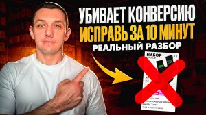 Почему ваш товар не продается? Главная ошибка новичков