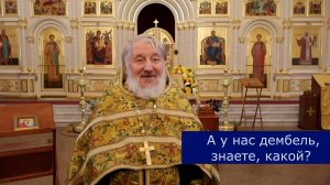 "А у нас дембель, знаете, какой?":водосвятный молебен о.Александра Копяткевича. Всех покажу