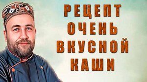 Очень вкусная каша с мясом в автоклаве. Полба с грибами и сырным соусом