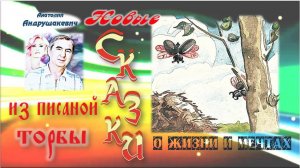 19-О жизни и мечтах