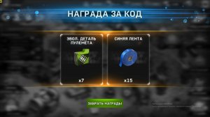 💥LEFT TO SURVIVE ПРОМО-КОД 22.10.2025 💥ДЛЯ МОИХ ПОДПИСЧИКОВ И ДРУЗЕЙ НОВЫЕ БЕСПЛАТНЫЕ НАГРАДЫ