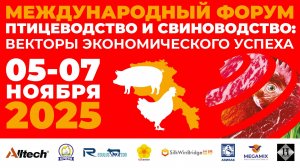 Интервью Генерального Партнера главы представительства компании Alltech г-на Папазяна Т.Т. о Форуме