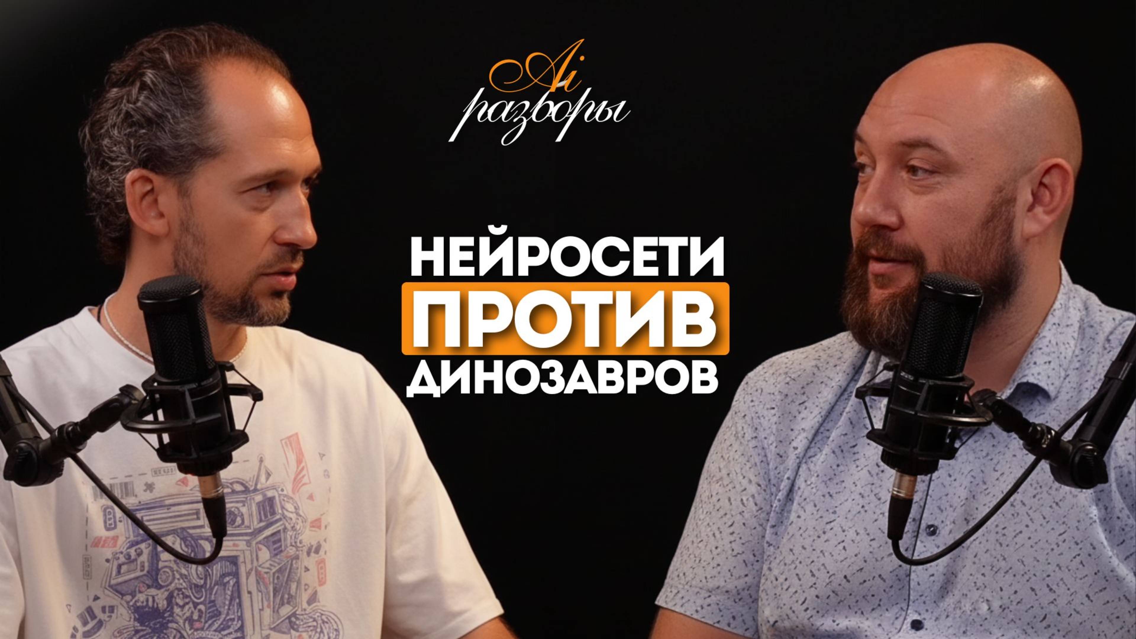 Ai Разбор - ИИ против динозавров в автобизнесе