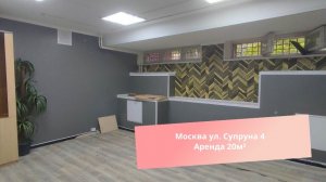 Москва ул. Супруна 4 Аренда 20м²