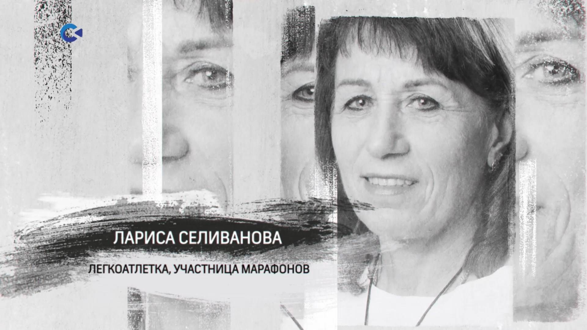 «Персона» | Лариса Селиванова | 20.10.2025