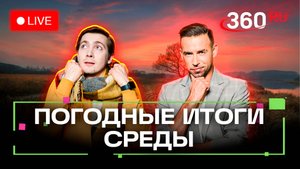 Лыжероллеры, резиночка и детский забег. Погода на 22 октября. Метеострим 360