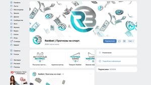 Raidbet — реальные отзывы пользователей и мой вывод после проверки