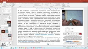 1. Цифровой контроль изделий машиностроения (ЦКИ МС). Структура курса и критерии оценки