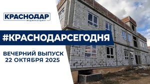Подача тепла и строительство соцобъектов. Новости 22 октября