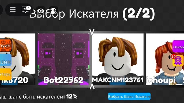 играю в прятки в роблокс