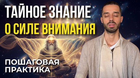 Магия Внутренней Трансформации. Как Менять Реальность
