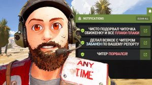 МИННЫЙ АДМИНСКИЙ ТРОЛЛИНГ ДОВЁЛ СОФТЕРА ДО VAC блокировки!