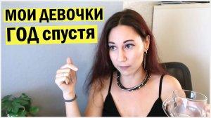 МОИ девочки в блогерстве. Год спустя - обзор площадок