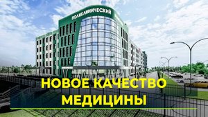 В Муравленко строят поликлинику на 730 посещений в день
