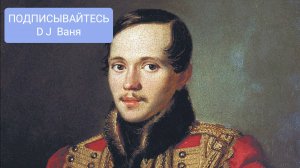 Белеет парус одинокий,..