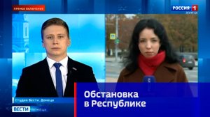 Обстановка в Республике