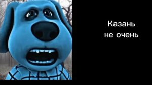 Твой город России это