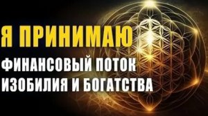 ПРИМИ ФИНАНСОВЫЙ ПОТОК ЗА 21 СЕКУНДУ!