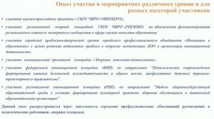 видеопрезентация